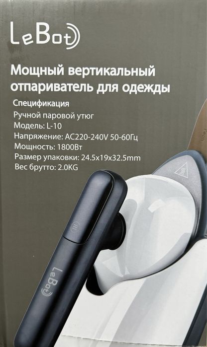 Продам отправитель LeBot