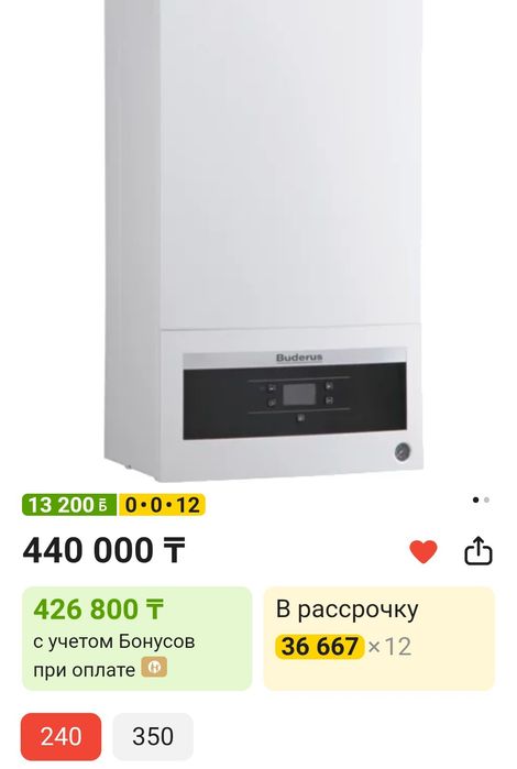 Газовый котёл ( новый)