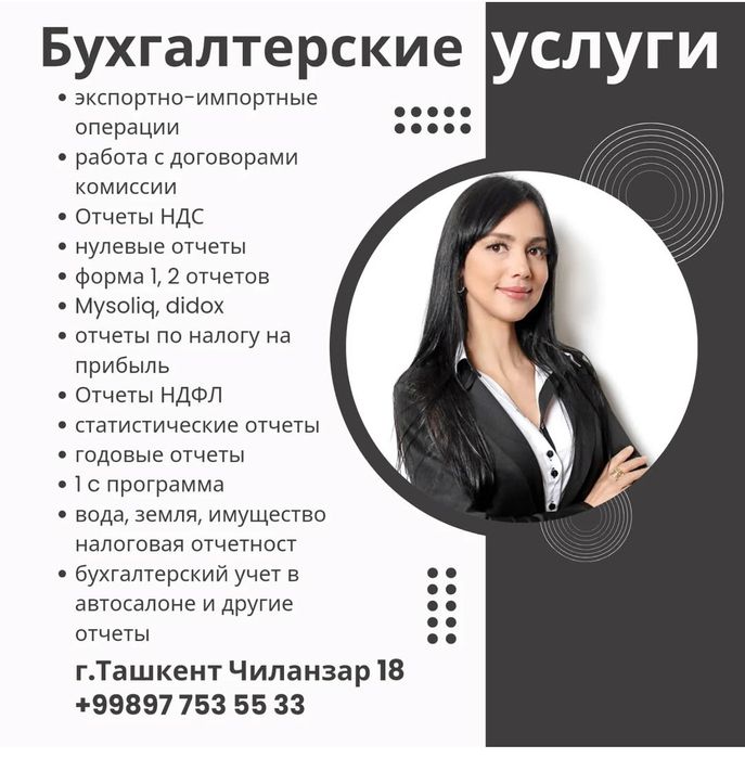 Buxgalter xizmati. NDS. Import. Xisobotlar. Avtosalon. Бухгалтер.
