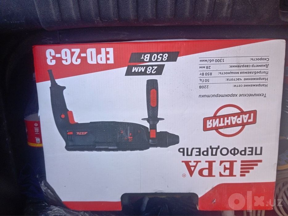 перфоратор 850вт