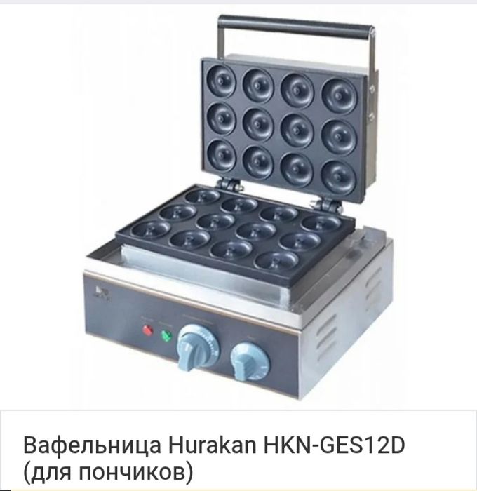 Продам аппарат для пончиков и бельгийского вафеля