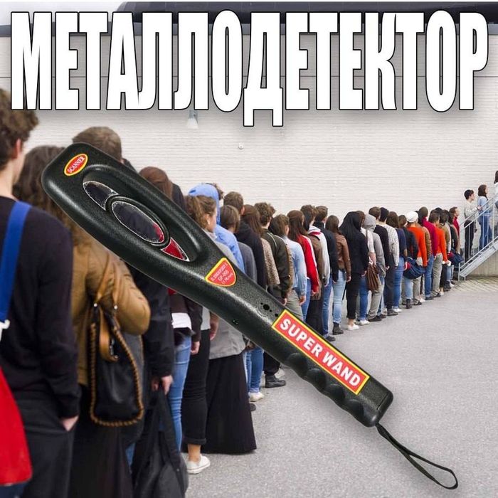 Ручной металлоискатель, метал детектор, metal detector GC-1001