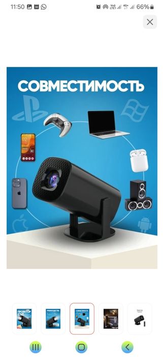 Smart Проектор HY320