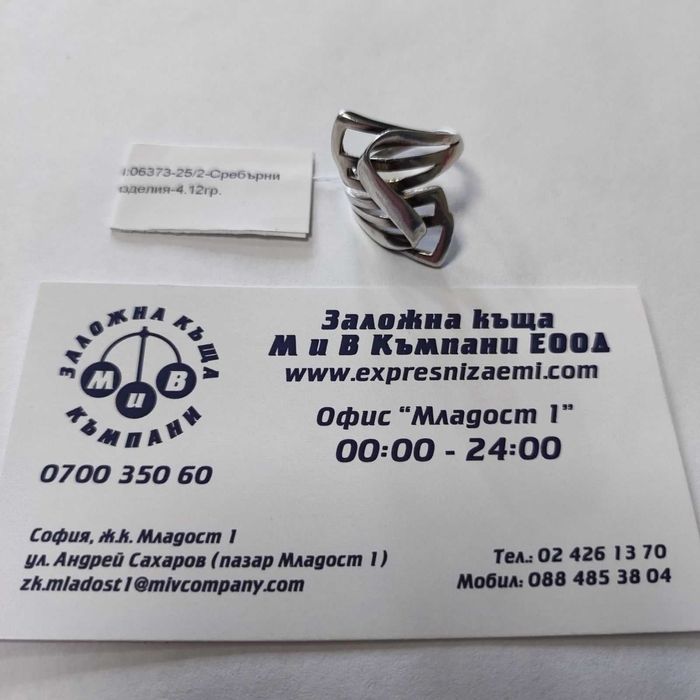 Сребърен пръстен 4.12гр.