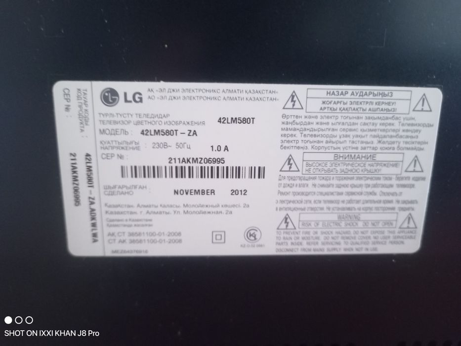 Телевизор LG в отличном состоянии