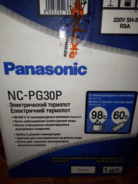 Электрический термопот  Панасоник
