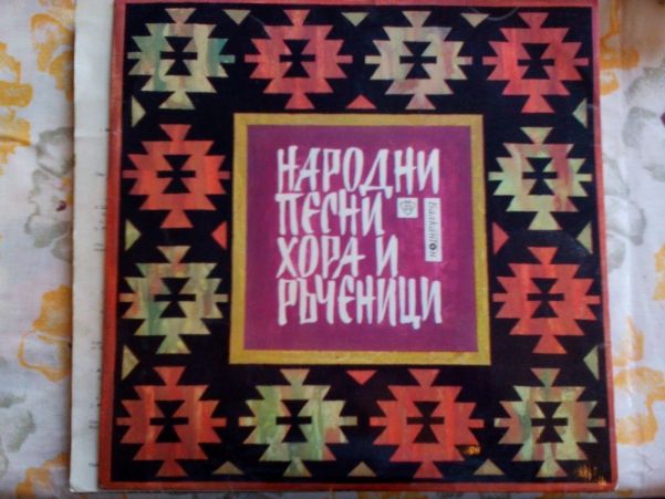 Грамофонни плочи на Лили Иванова и др.Цена за 1 брой.