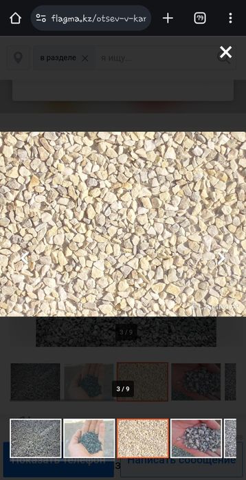 Шебень, песок,балласт,отсев