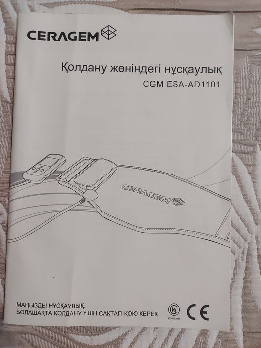 Продам лечебный пояс CERAGEM. НОВЫЙ.