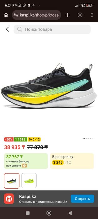 Беговые Кроссовки Li-Ning Red Hare 9 Pro