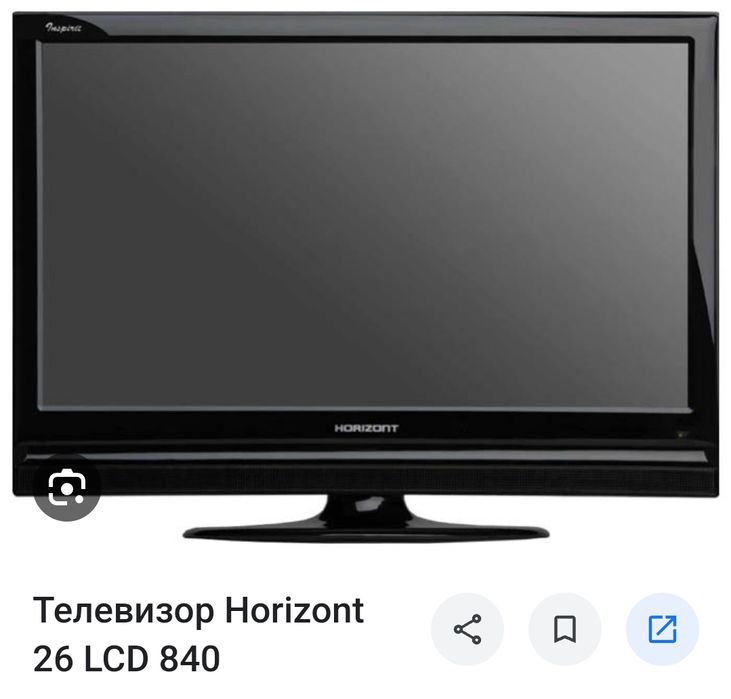 Телевизоры horizont бу