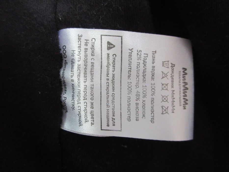 Куртка дождевик/ветровка с капюшоном