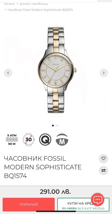 Нов часовник Fossil