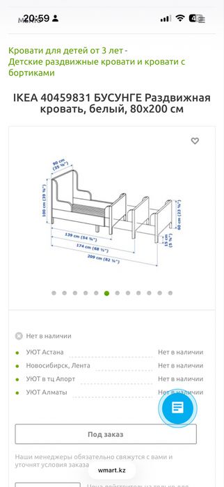 Кровать детская