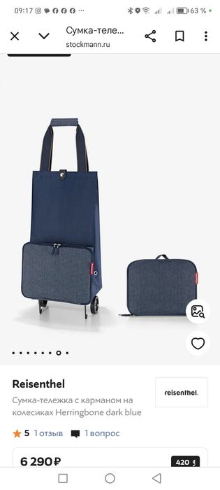 Сумка на колёсах, США