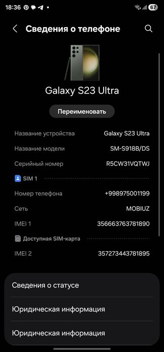 Samsung S 23 ultra