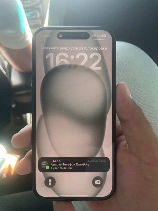 IPhone 15 с гаранти