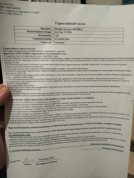 Ноутбук HYDRA SmartBookAir