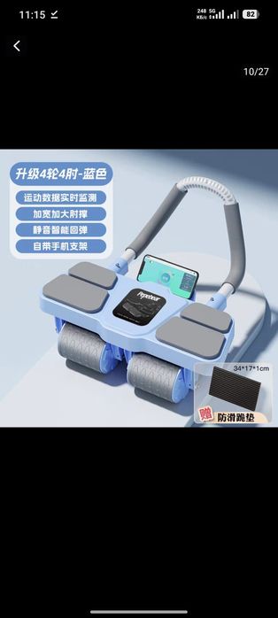 Тренажер для пресса . Қарын іш кетіретін