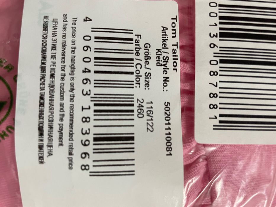 Детска рокля Tom Tailor