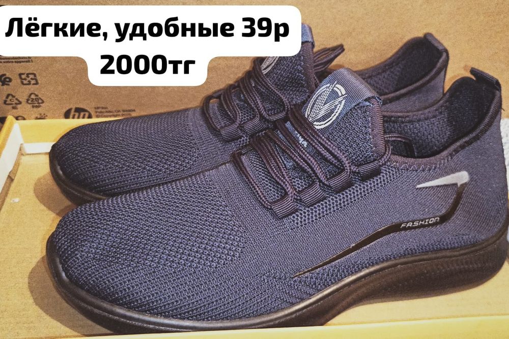 Обувь мужская новая