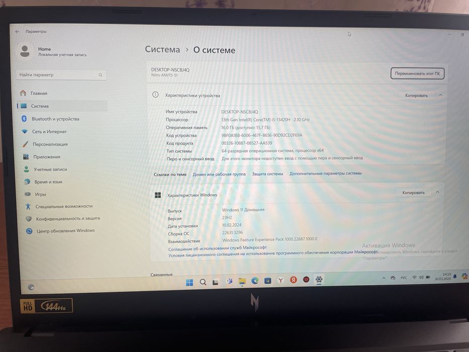 Ноутбук Асер нитро v15