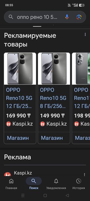 Оппо Рено 10 5 G