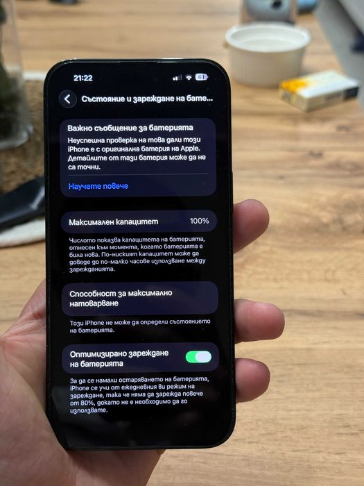 iPhone 14 Pro Max 128GB в отлично състояние