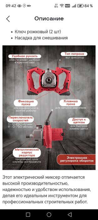 Продам миксер строительный.