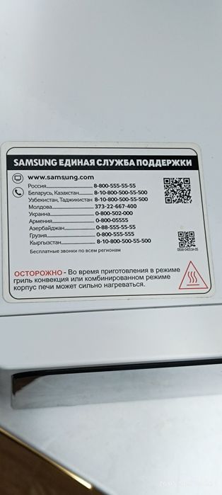 Микроволновка SAMSUNG