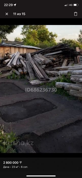 Продается Древесина