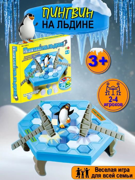 Пингвин На Льдине настольная игра