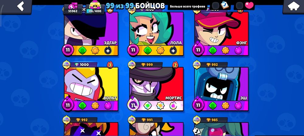 Олд акк в бравле