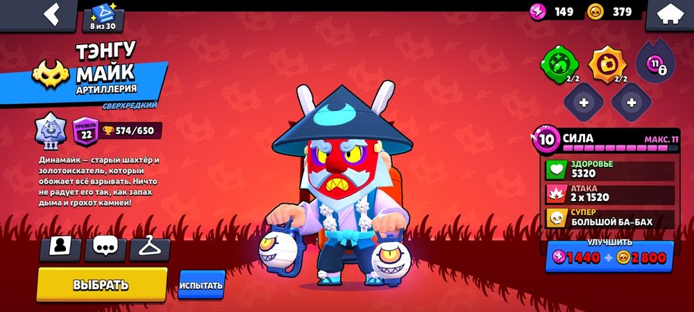 Продаю аккаунт в бравл Старс