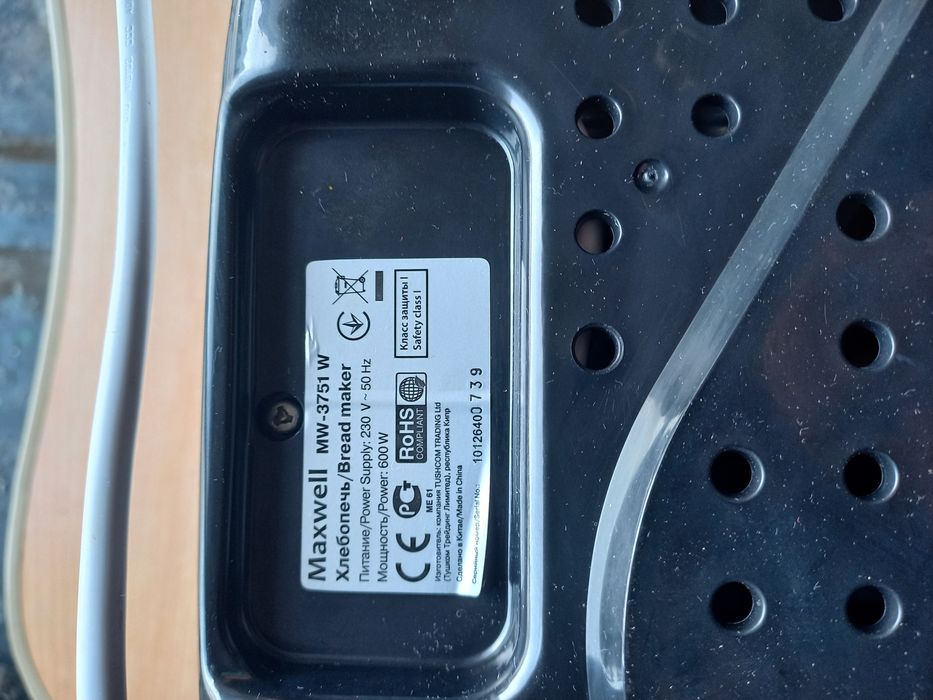 Хлебопечка Maxwell