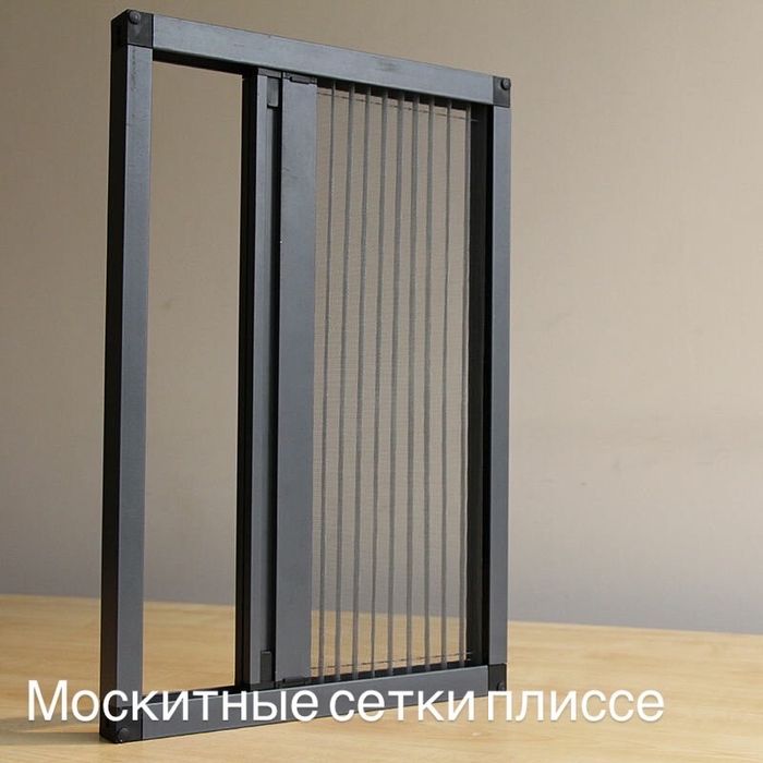 Москитная сетка плиссе