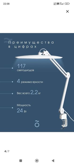 Лампа  для мастеров