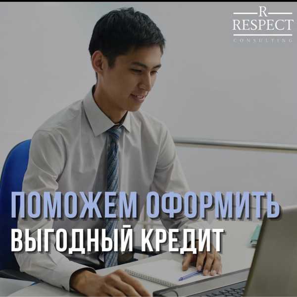 Микрокредит астана