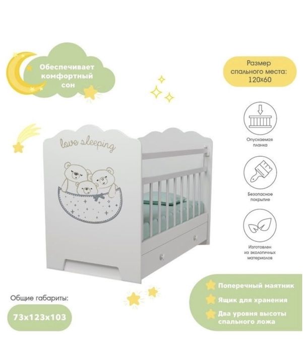 Манеж -  кровать