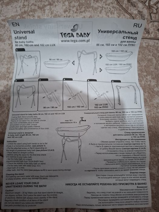 Стойка за къпане