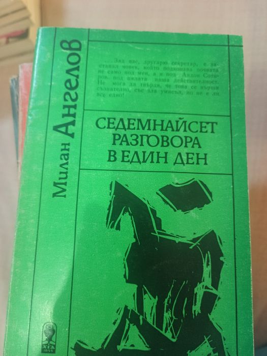 Стари книги за четене