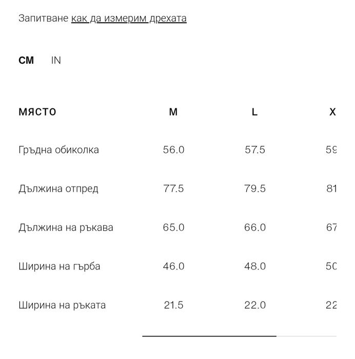 Мъжка риза от ZARA