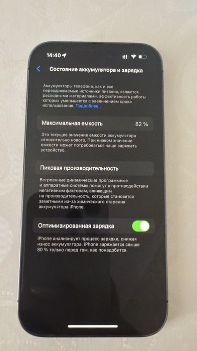 Iphone 14 pro торг