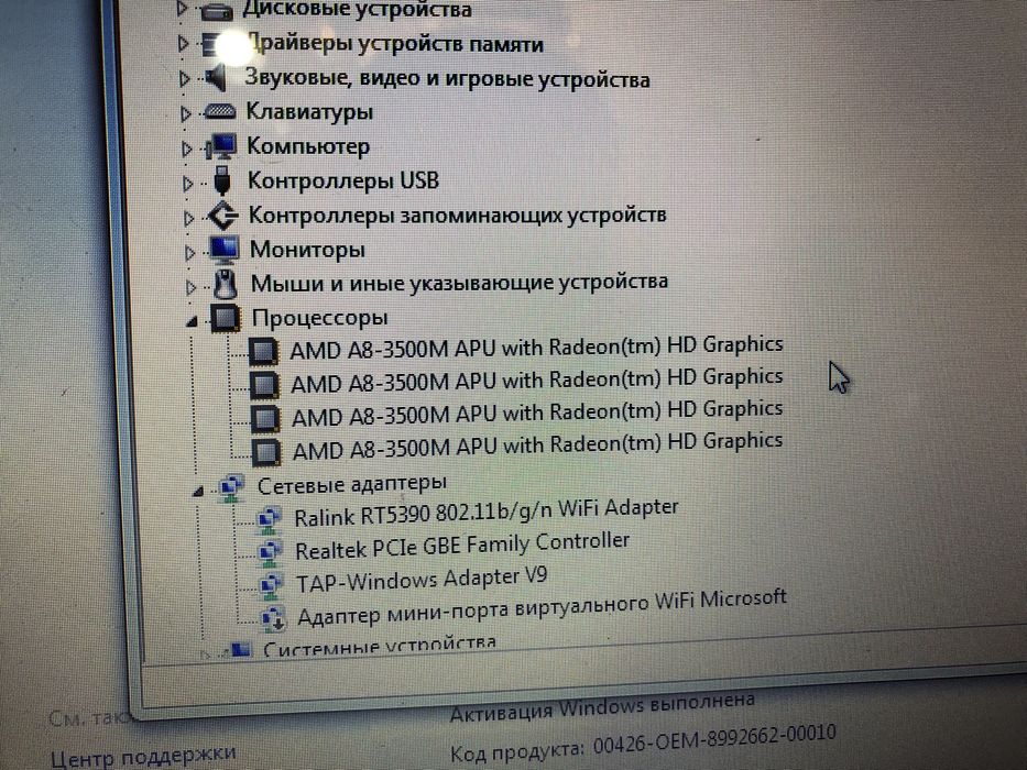Ноутбук для развлечений HP Pavilion DV6 Force