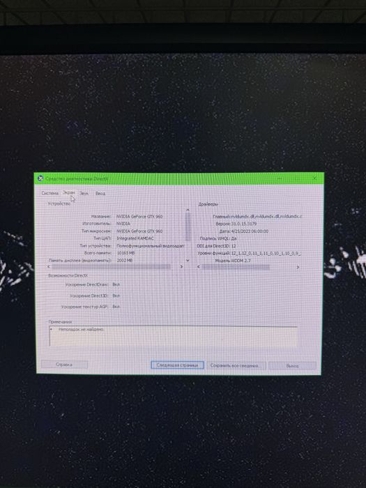 Компьютер и комплектующие к нему
