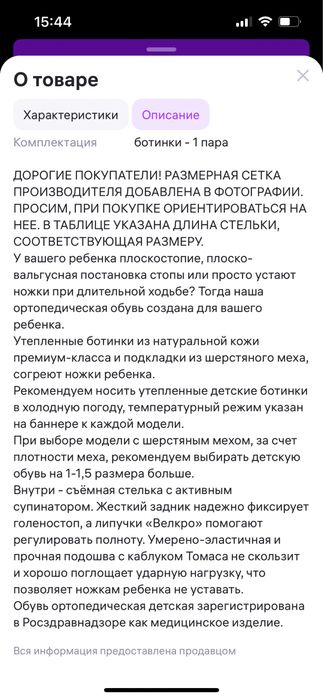 Ботинки зима 35 размер