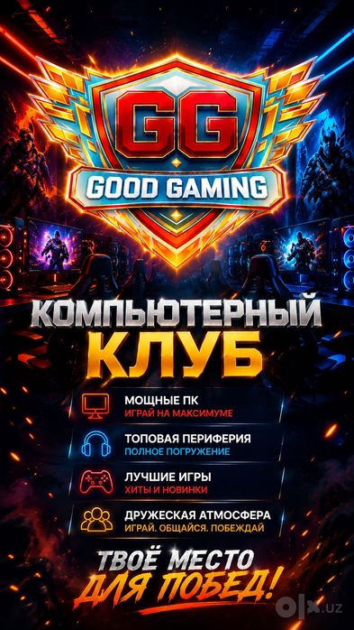 В команду Good Gaming нужен администратор