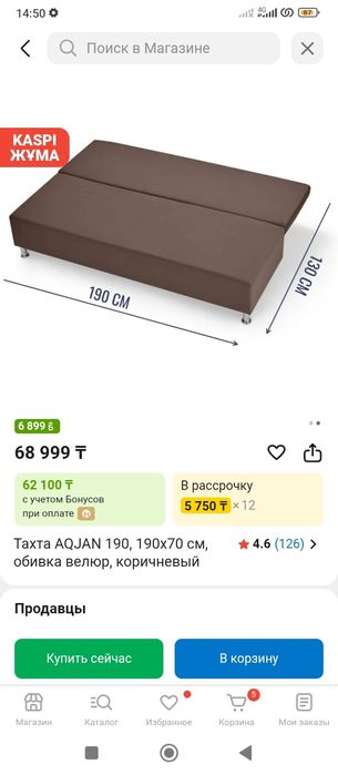 Продам диван - тахта