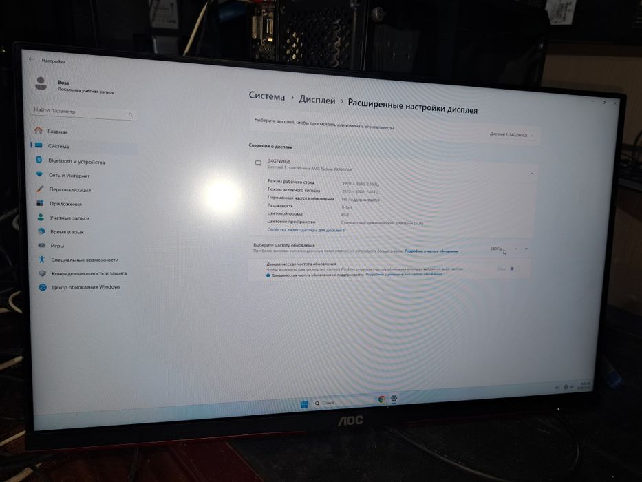 24" AOC 240Hz 1920x1080