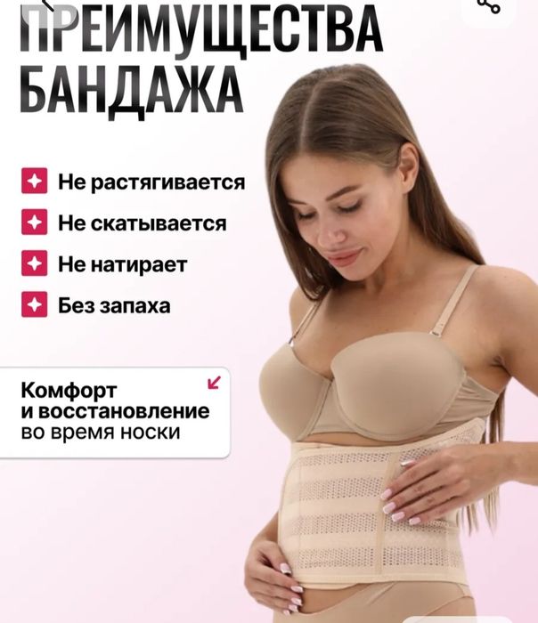 Продам эластичный бандаж